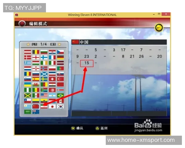 实况足球8金钱修改器 实况足球8金钱修改器