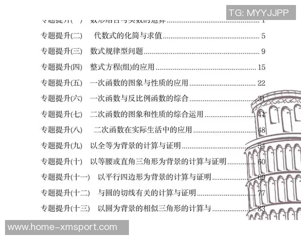 足球裁判员报名指南助你顺利迈入裁判职业生涯的第一步